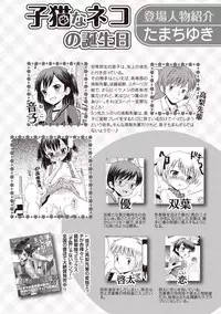 [Anthology] Karyou Zettai Ryouiki 2012-08 [Digital]