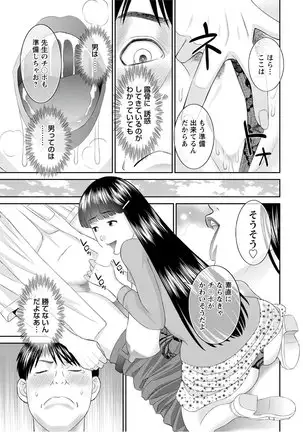 Kaikan Hitotsuma Gakuen Ch. 1-6, 8-19