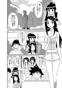 [Shinkuukan] Channel! 1 [Digital]