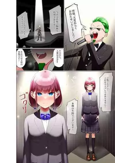 Jinken Shingai Show!