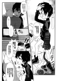 (Shota Scratch SP3) [Samugakupetti (Shiogochi)] Hero is Justice (Big Hero 6) [Chinese] [沒有漢化]