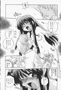 [Makino Yasuhiro] Himitsu no Imouto