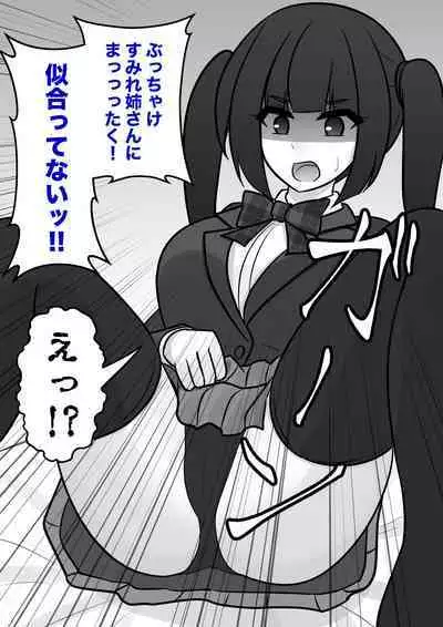 A Parallel World With a 1:39 Male to Female Ratio Is Unexpectedly Normal