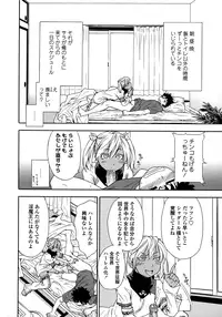 [Yamatogawa] Power Play! [Decensored]