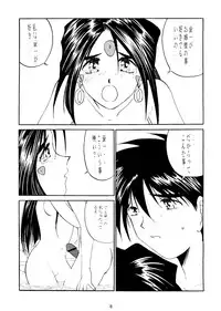 [Ryokunohara (Minato)] Style - second stage- (Ah! My Goddess)