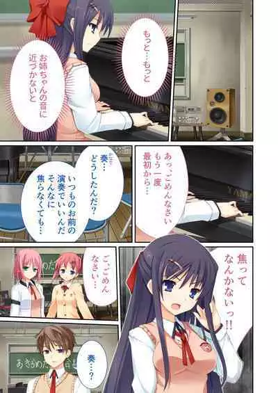 性春カルテット ～ねぇ、私じゃダメかな?～ モザイクコミック総集編