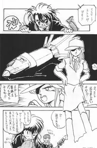 (C50) [Harvest Home (Kayanagi Takahiro)] Fracture 4