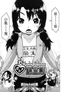 [Akishima Shun] Local JC Enkouki | 在ー地的JC援交記 [Chinese]