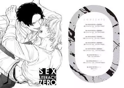 SEX LITERACY ZERO Ch. 1-5