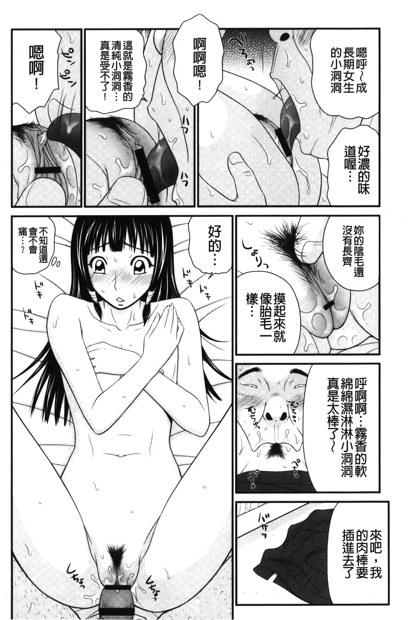 Kiseki No Zaajiru | 奇蹟的精汁