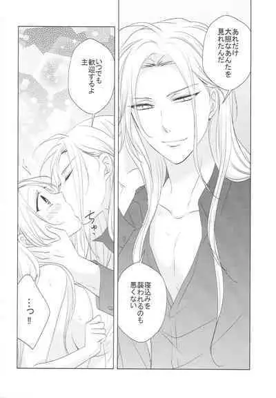 [Fujitomomo (Aoi)] Hana o Mederu (Touken Ranbu)