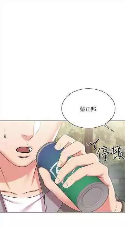 [週三] [北鼻 & 逃兵] 超市的漂亮姐姐 1-47 官方中文（連載中）