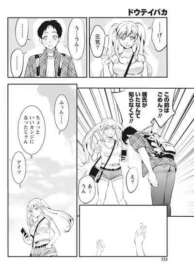 Monthly Vitaman 2018-07