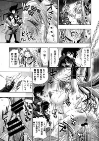 [Rakko] Mechashico Seven