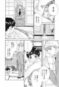 [Anthology] Shounen Roman 3