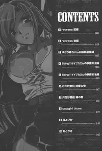 [Shinade Kuro] redress