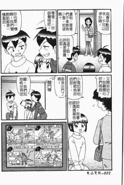 Imouto Koishi Vol. 5