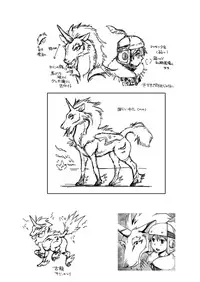 [Kuragakuya (Souko Souji)] Kirin to Narga to Hunter to | The Kirin, the Naruga and the Hunters (Monster Hunter) [English] [Dorofinu]