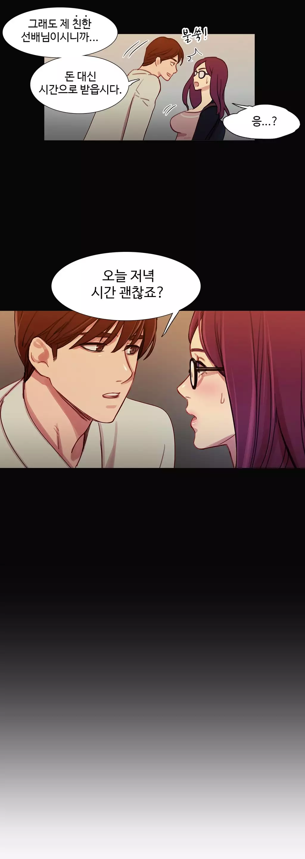 Scandal of the Witch Ch.0-34