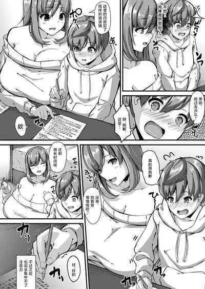 Bakunyuu Katai Kyoushi