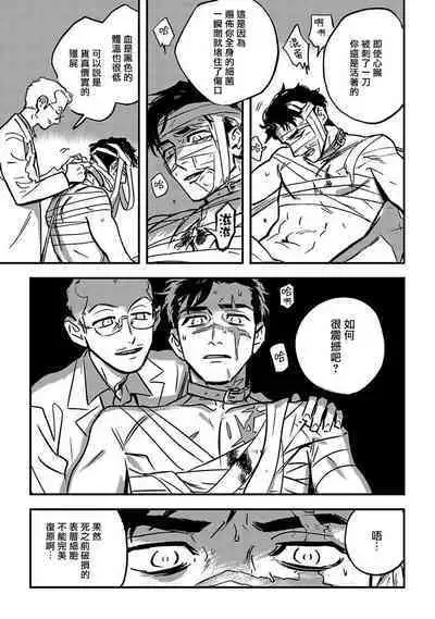 Sleeping Dead | 活死人 Ch. 1-3