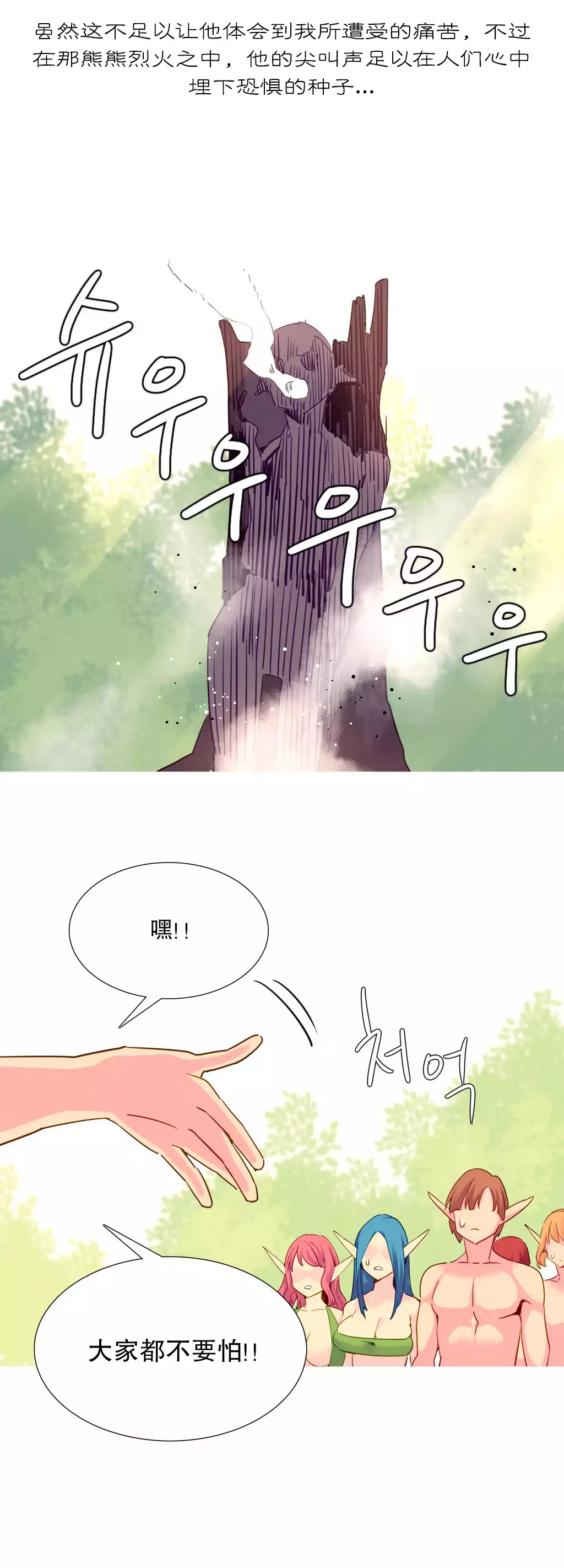 A World that I Rule | 我统治的世界 Ch.1-33