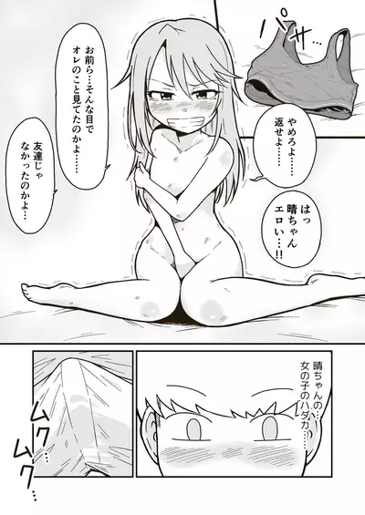 Himitsu no Futonbeya