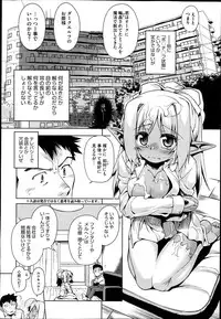 [R-Ex] Oshikake ♡ Elf no Medorei Ch.1-2