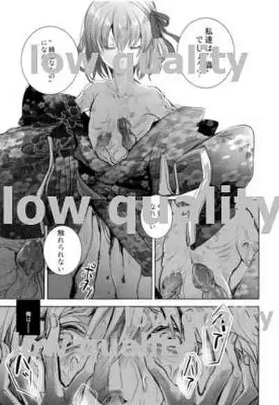 Kodoku no Mushi-tachi