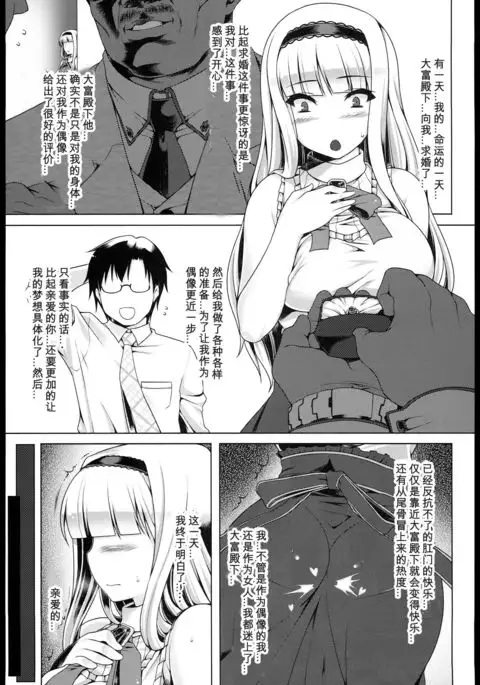 Oshiri-Hime no Junan