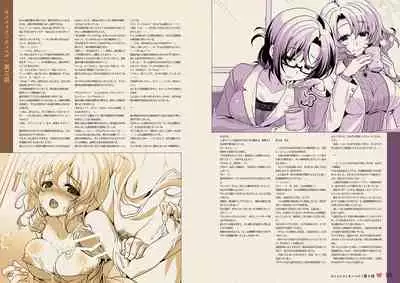 オトメスイッチビジュアルファンブック OTOMEMORY ～オトメモリー～