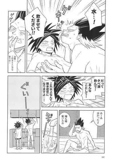 Yamaarashi no Daydrem