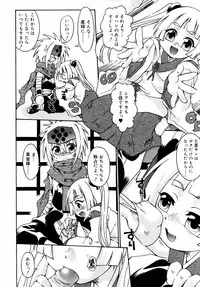 [Uchoten] Night Flight