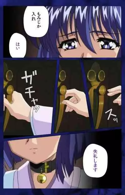 'watashi ningyo jaarimasen' kanzenhan