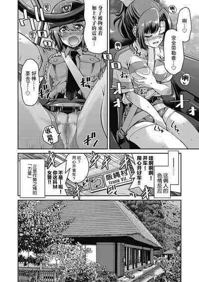 Genjitsu Sekai Cheat Nawashi Gononawa