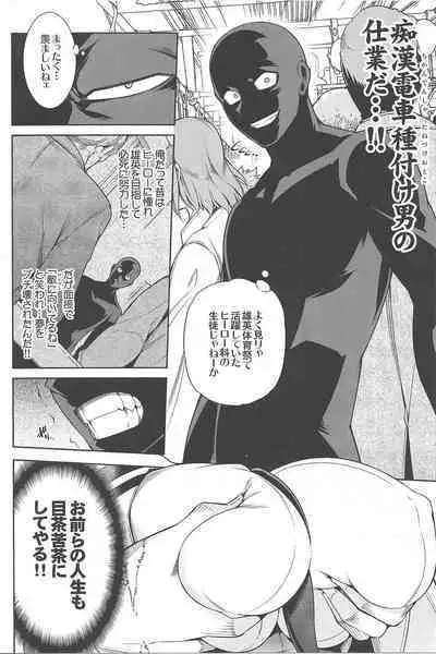 Boku no Iinazuke to Osananajimi ga Shuraba Sugiru Volume 1, 2 & 3