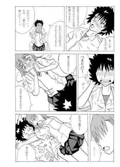 A Certain Erotic Railgun