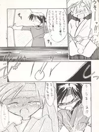 [P.A. Project (Various)] Yarujan! (Tobe! Isami)