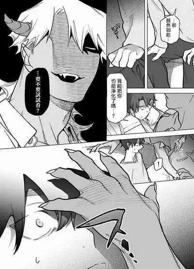 [Pokerou] Gochisou-sama ga Kikoenai! | 你还没说多谢款待! 01-06 + 番外 + 07-10 [Chinese] [冒险者公会] [Decensored] [Digital]