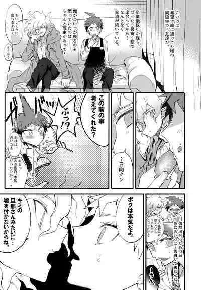 Komahi Sairoku Hon Star Peace