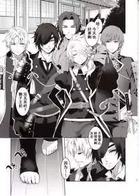 Touken Danshi Tabehoudai