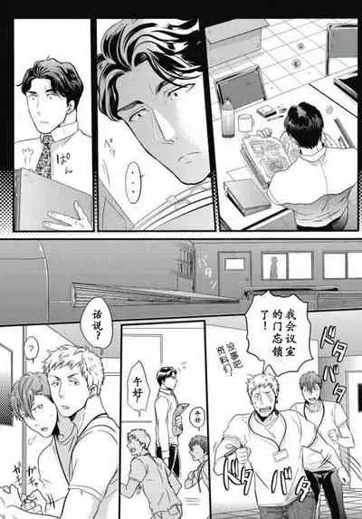 Gachiiki Chouhatsu Night|欲情挑燃之夜