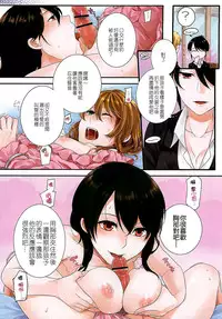 [Akai Yoru] Hatsujou Diary [Chinese] [無邪氣漢化組]