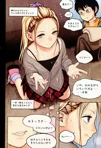 (C86) [Mieow (Rustle)] Little Girl 9