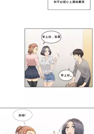 Touch to Unlcok Ch.001