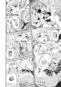 [Shirota kurota] Osananajimi no Mitsutsubo Tsukatte!!