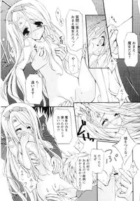 [Yukiwo] Milk Caramel