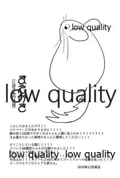 甜花と千雪のひみつレッスン