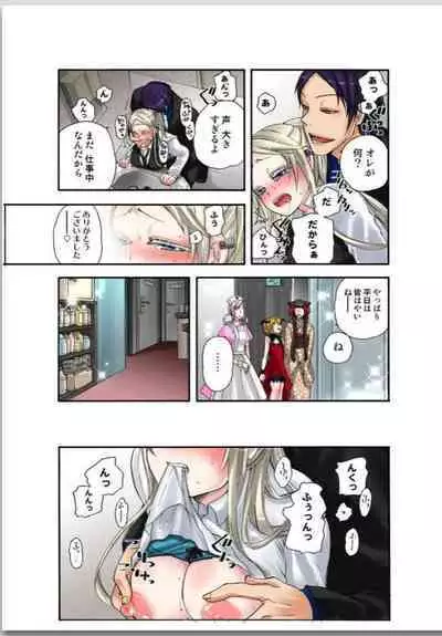 Lily ga Yarasete Ageru vol 02