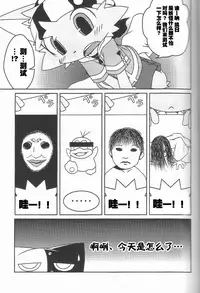 (SUPERKansai15) [PELL-MELL WORKS (Kanimono, Kougami)] Kemono Gokko Ao [Chinese] [甜点汉化]